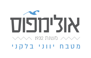 אולימפוס - מסעדה יוונית אותנטית